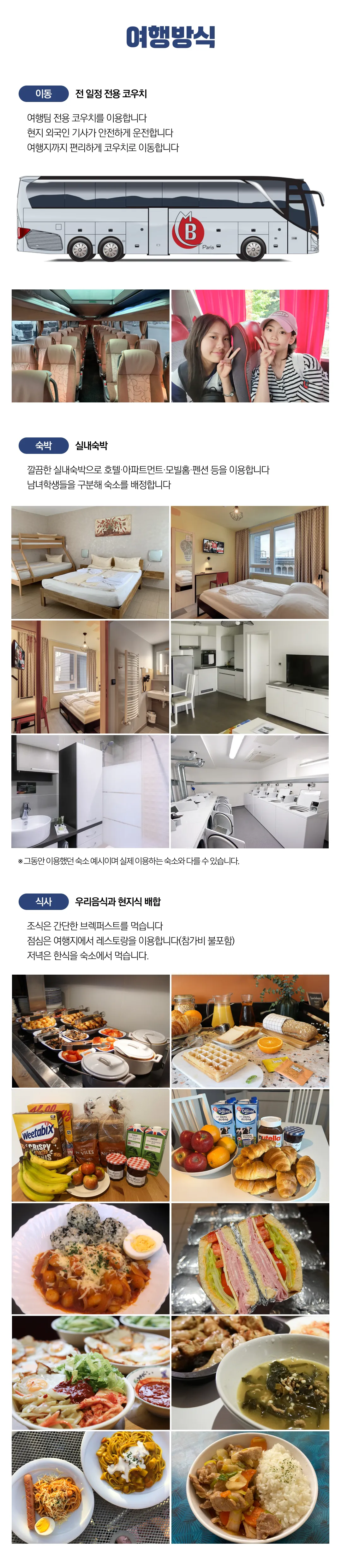 봄방학 청소년 유럽과학기행 2