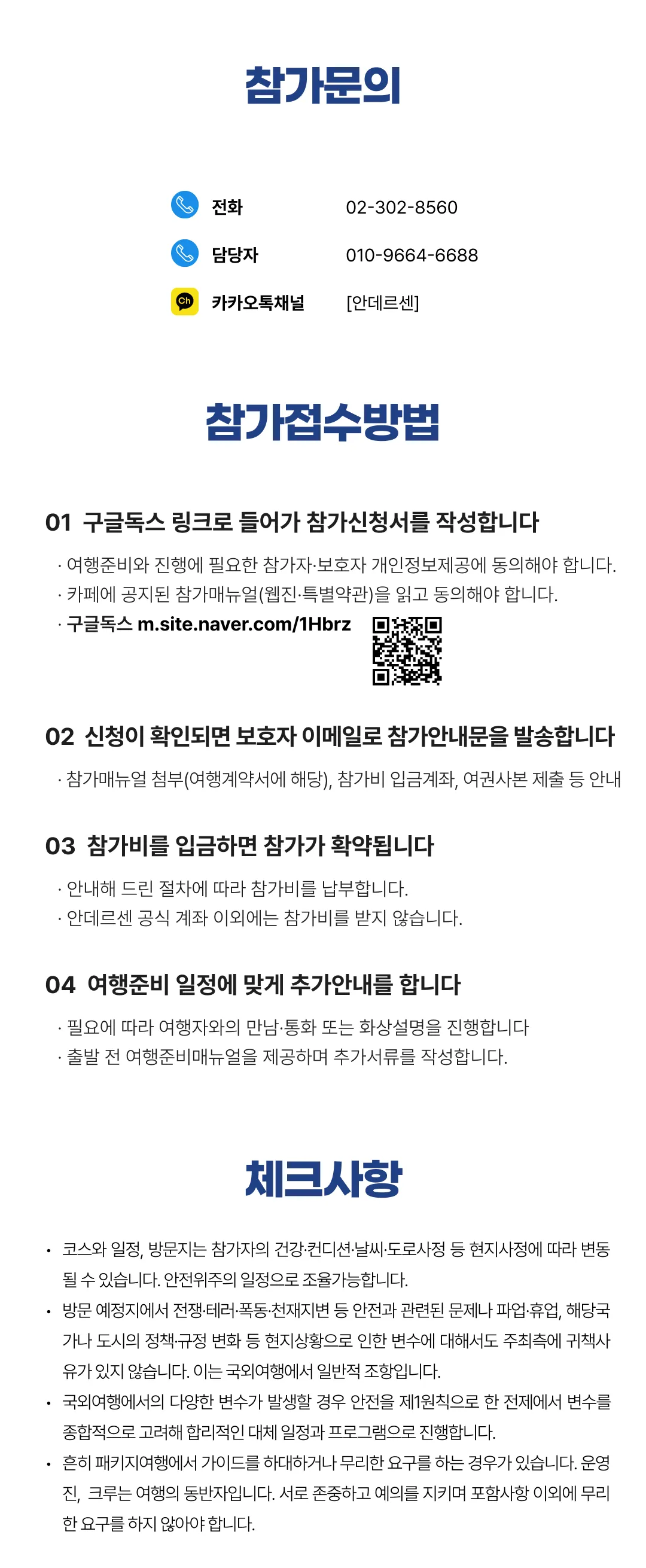 프라임 가족일본여행 6