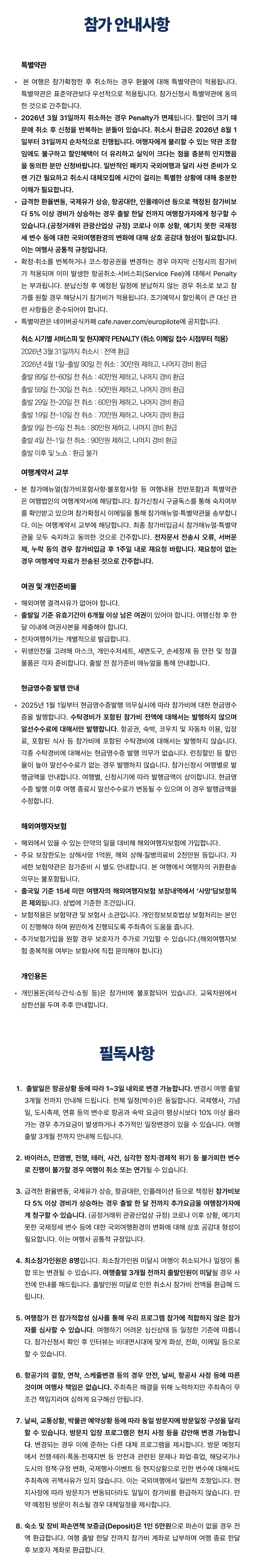 청소년 일본여행 4