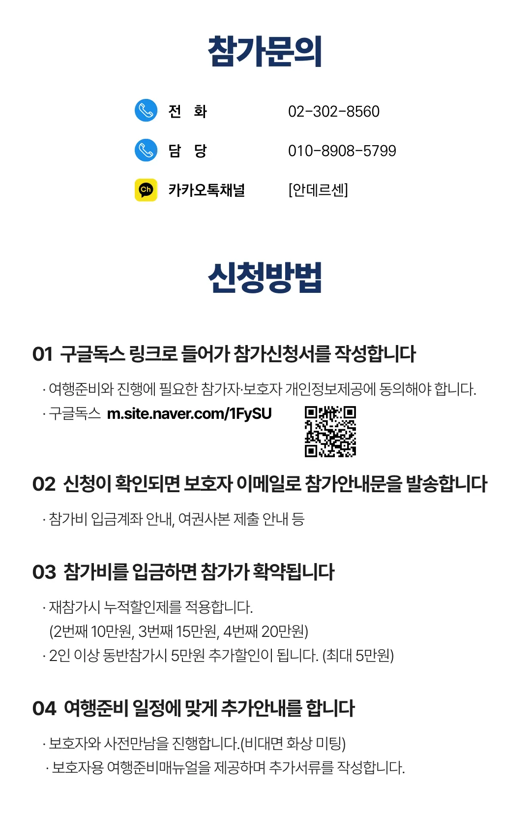 청소년 일본여행 5