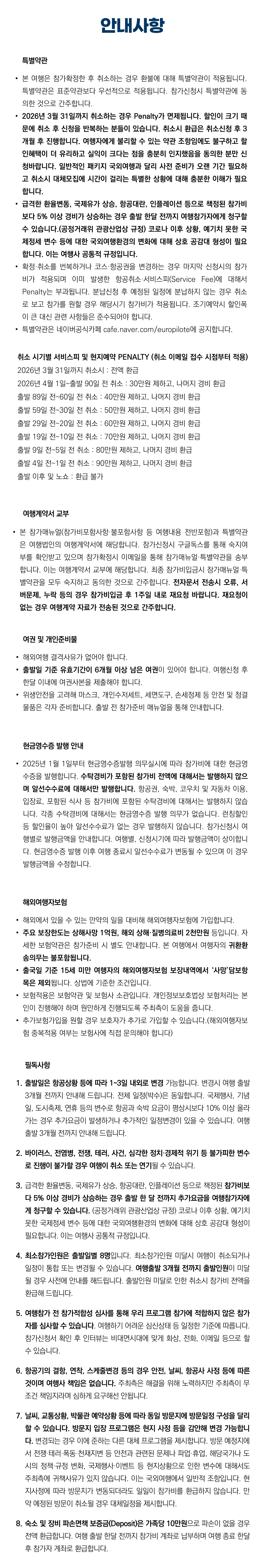아이랑 키즈중국여행 상하이편 5