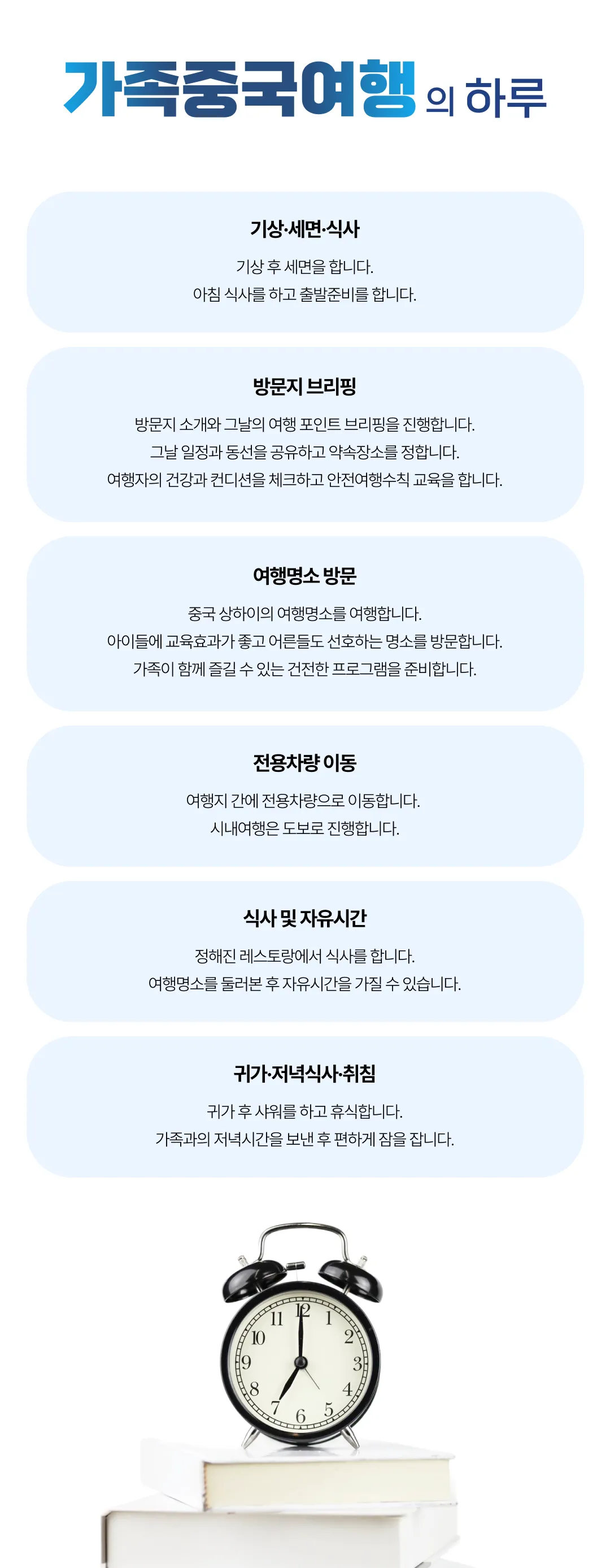 프라임 가족중국여행 상하이편 4