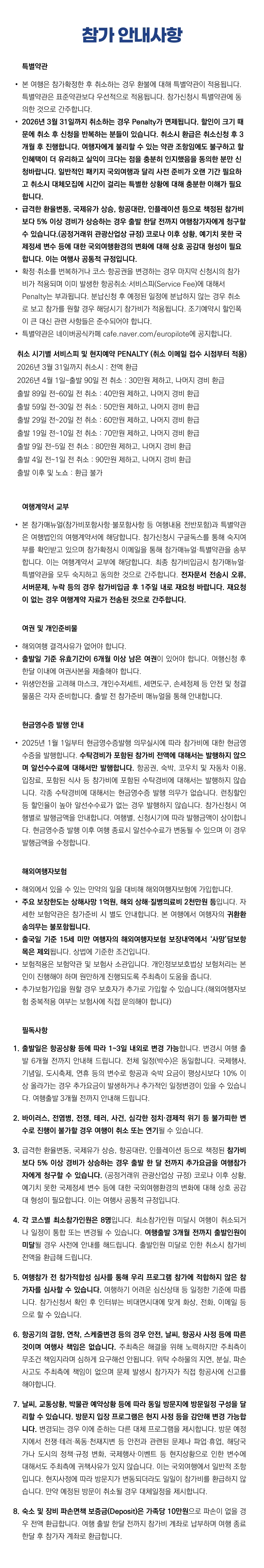 프라임 가족중국여행 상하이편 6