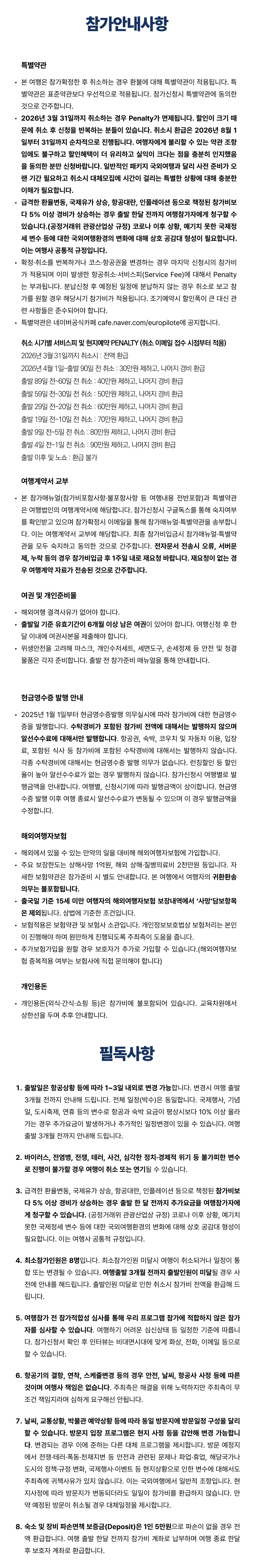 청소년 중국여행 상하이편 4