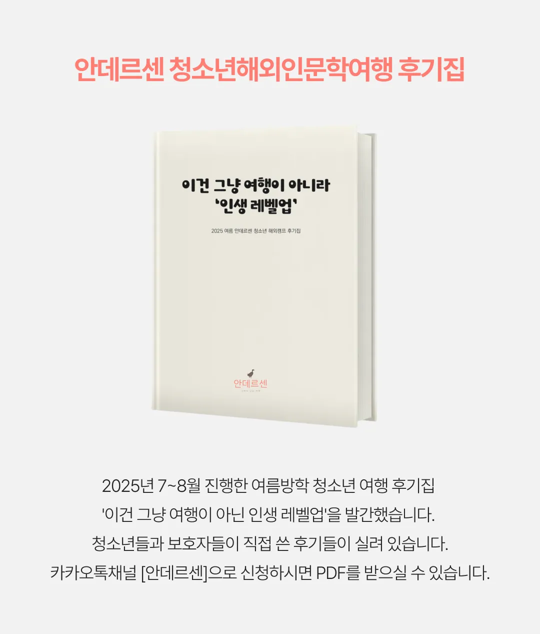 추석연휴 청소년 일본/중국여행 8