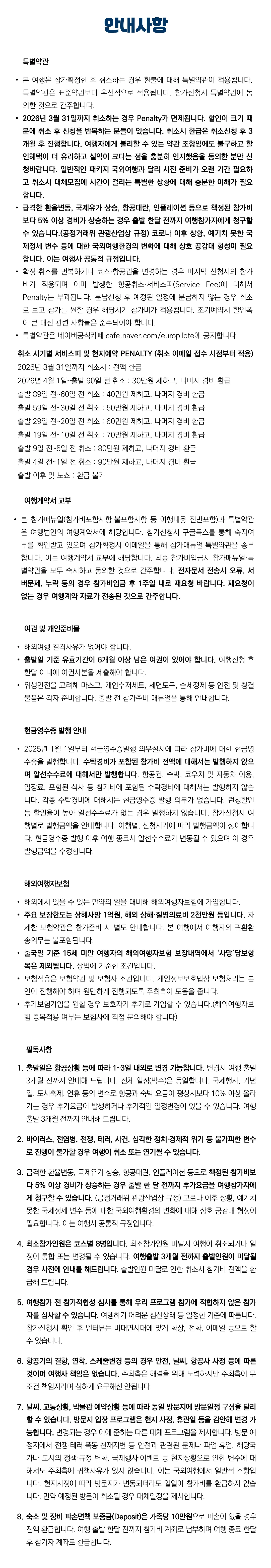 추석연휴 아이랑 키즈일본/중국여행 5