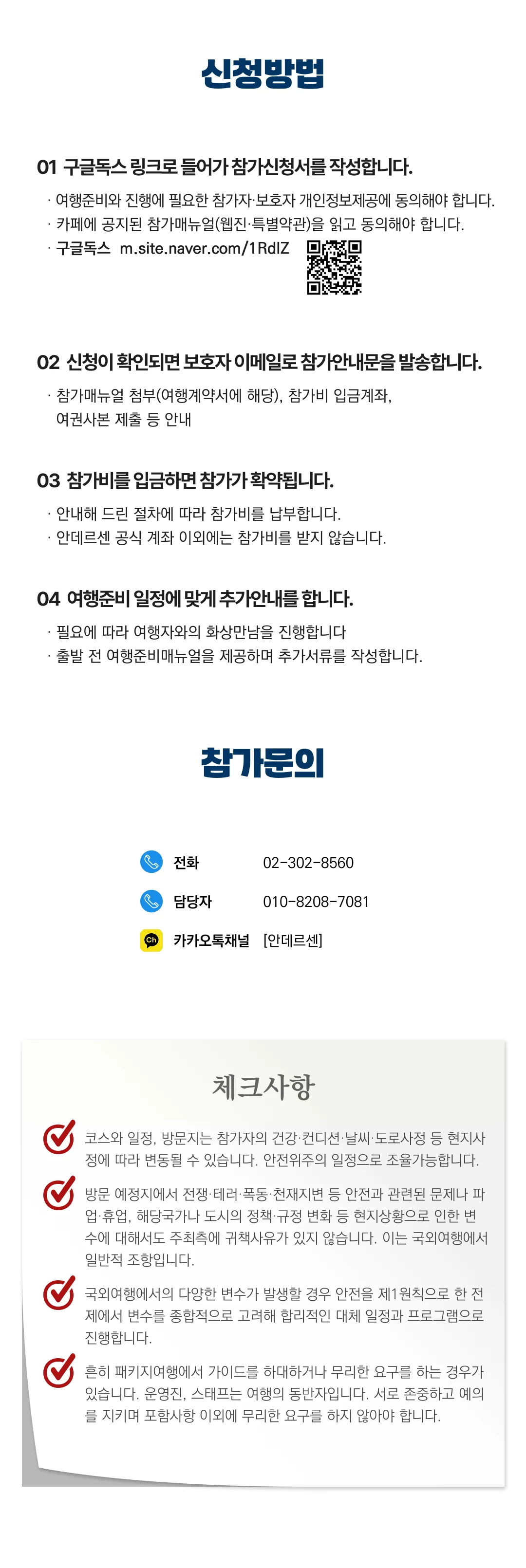 추석연휴 아이랑 키즈일본/중국여행 6