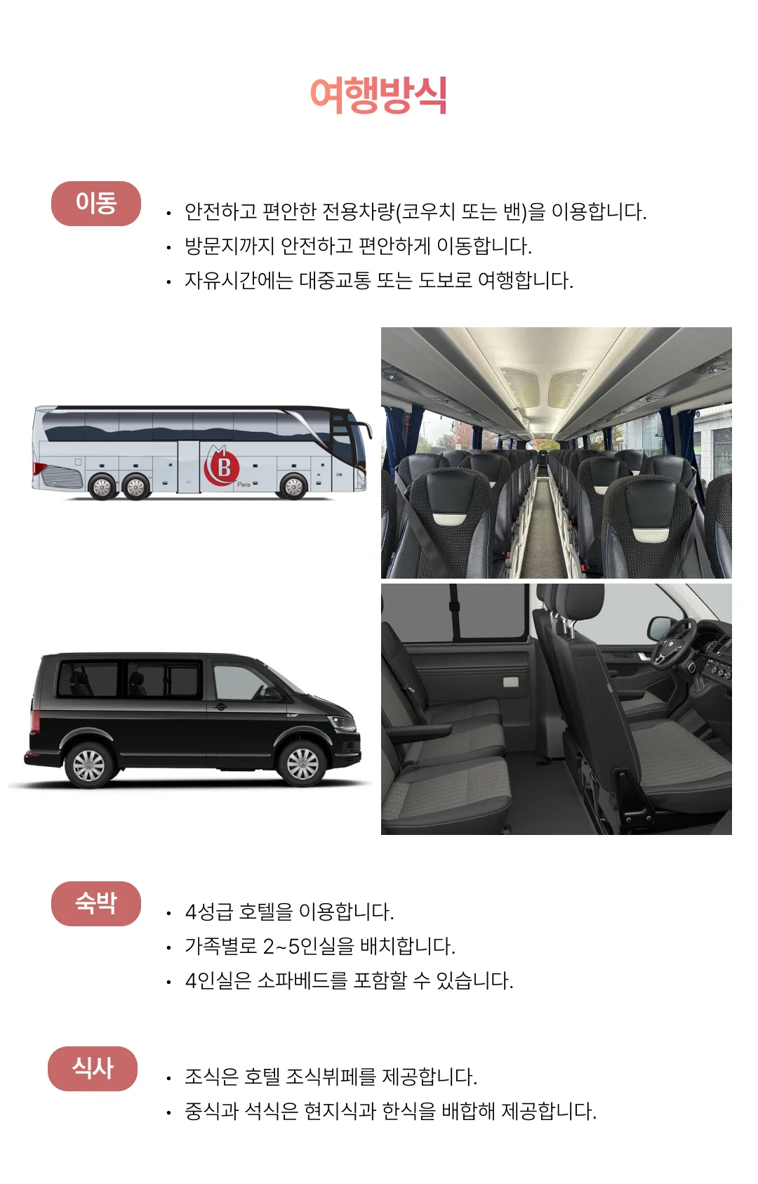 추석연휴 프라임 가족일본/중국여행 3