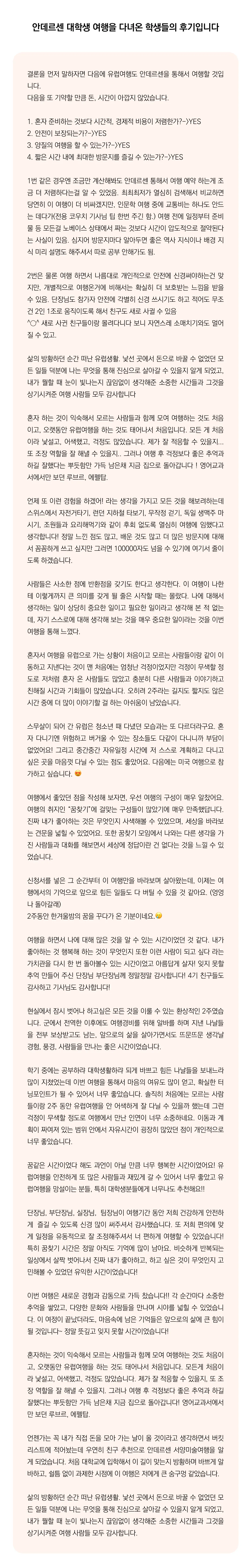 20대 자유여행 프리스타일 일본 6