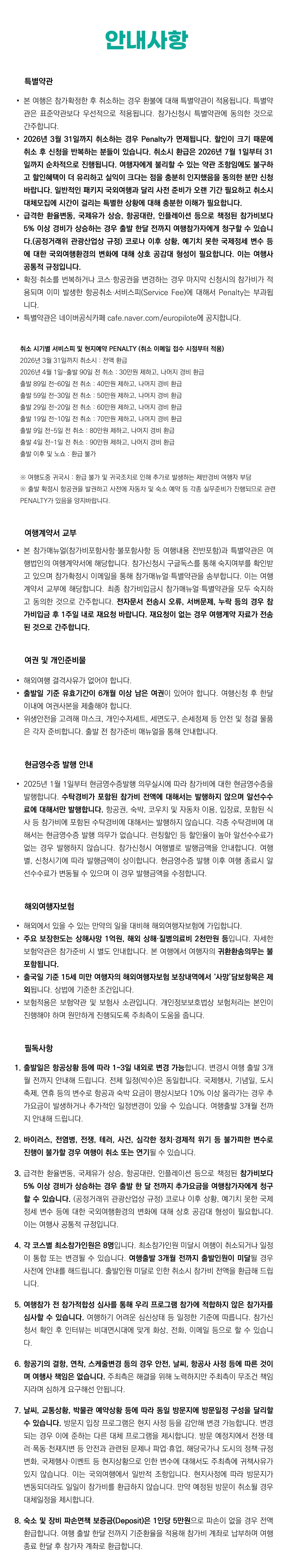 20대 자유여행 프리스타일 중국 4