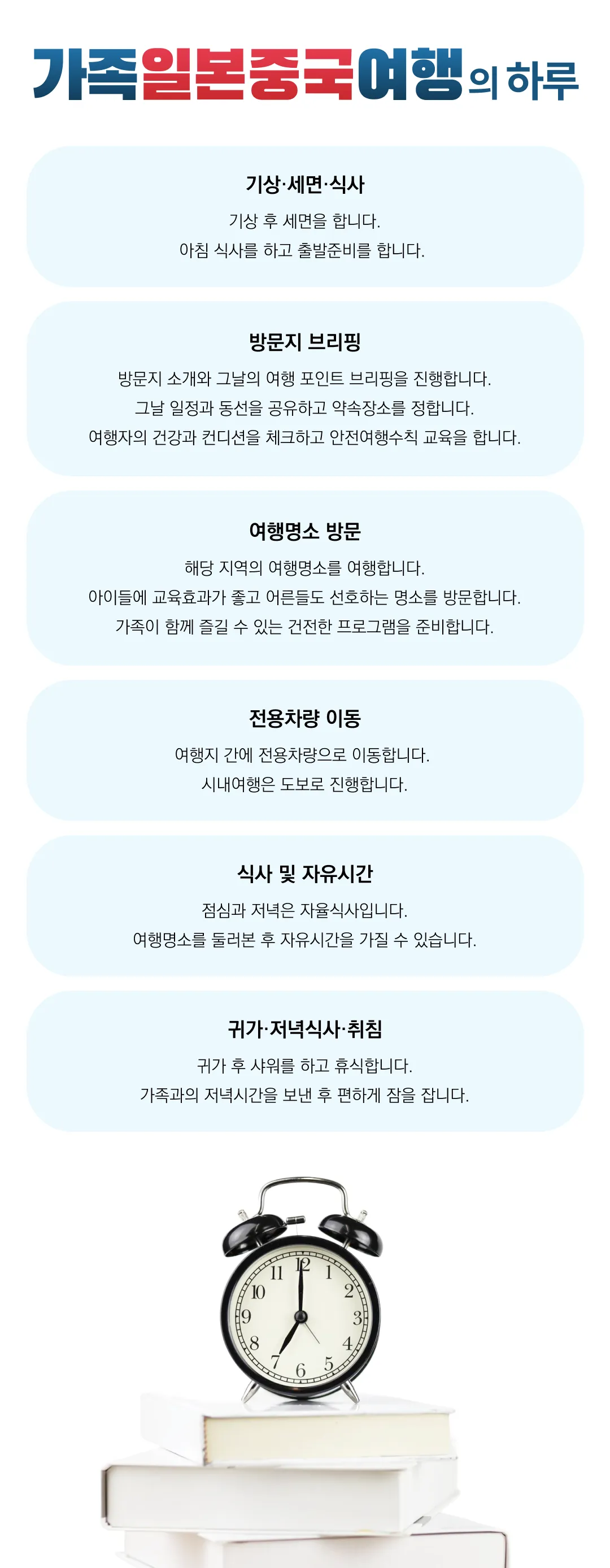 가족일본/중국여행 6