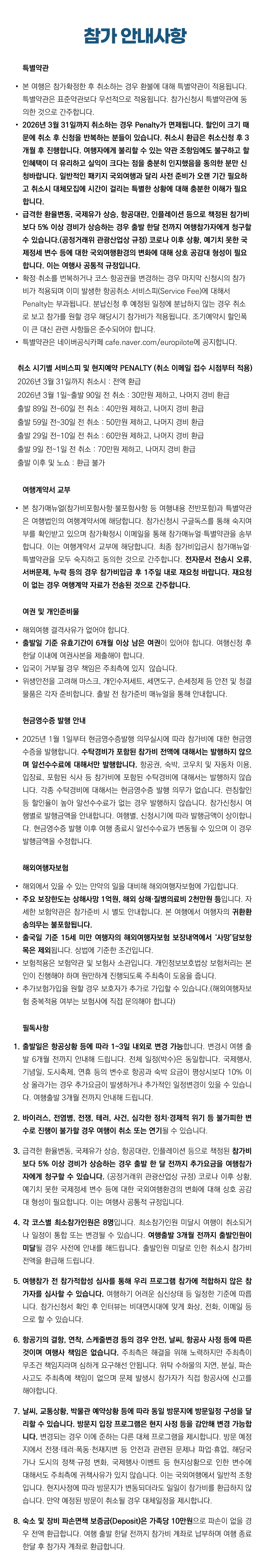 가족일본/중국여행 8