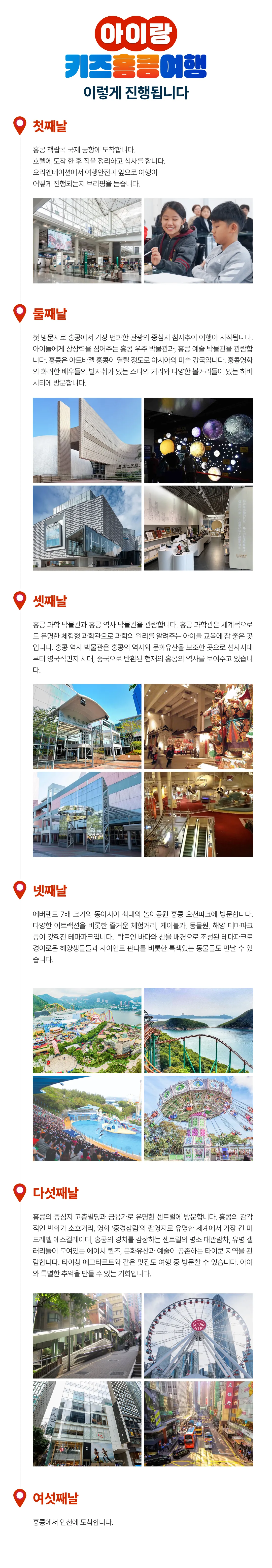추석연휴 아이랑 키즈홍콩여행 5