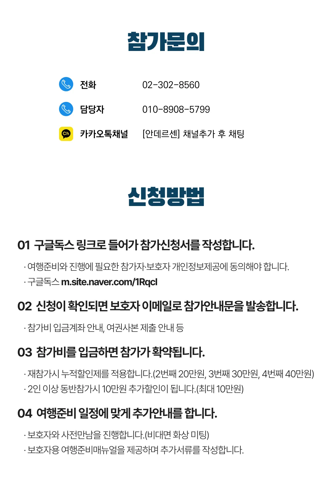 추석연휴 청소년 홍콩국제캠프 7