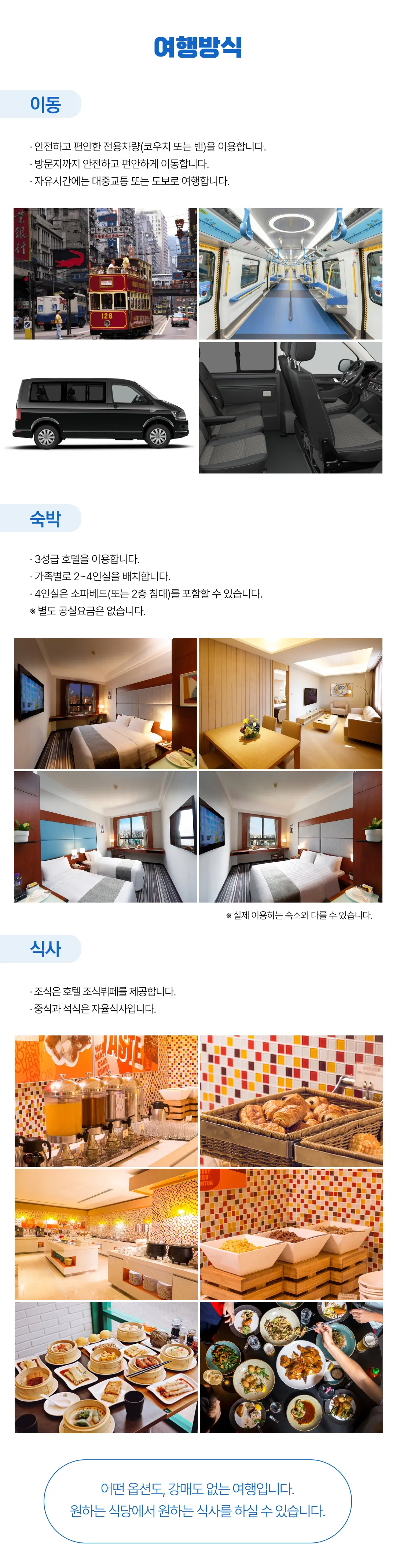 추석연휴 가족홍콩여행 3