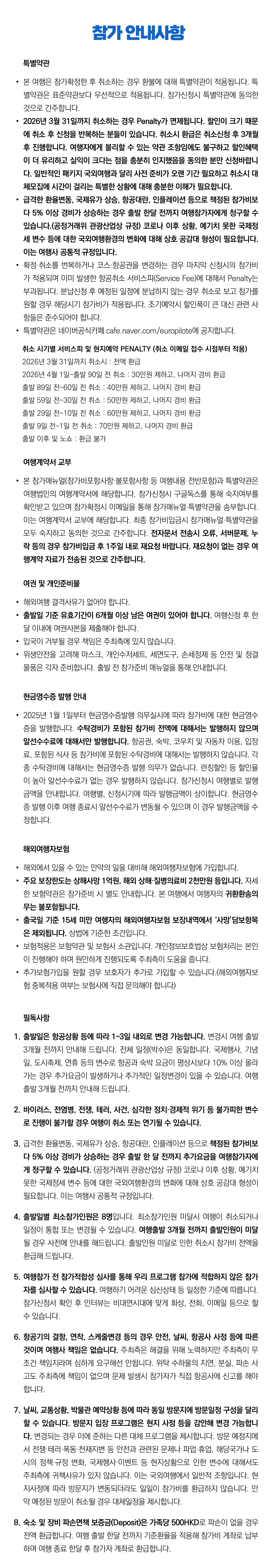 추석연휴 가족홍콩여행 7