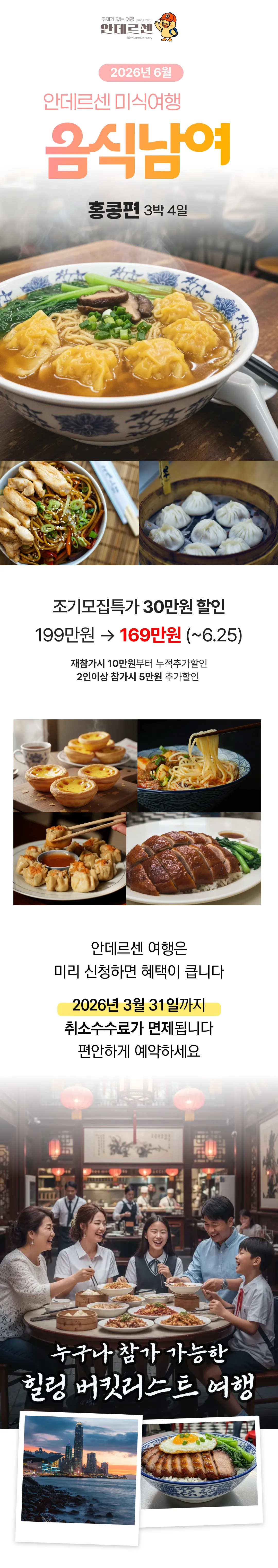 홍콩 미식여행 1
