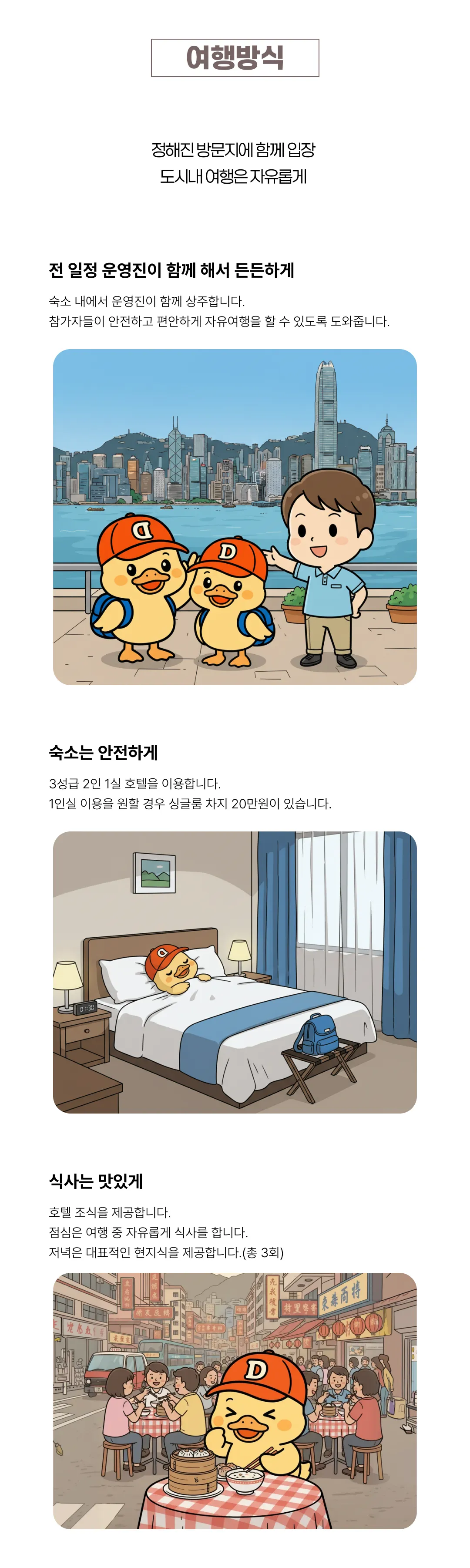 홍콩 미식여행 3