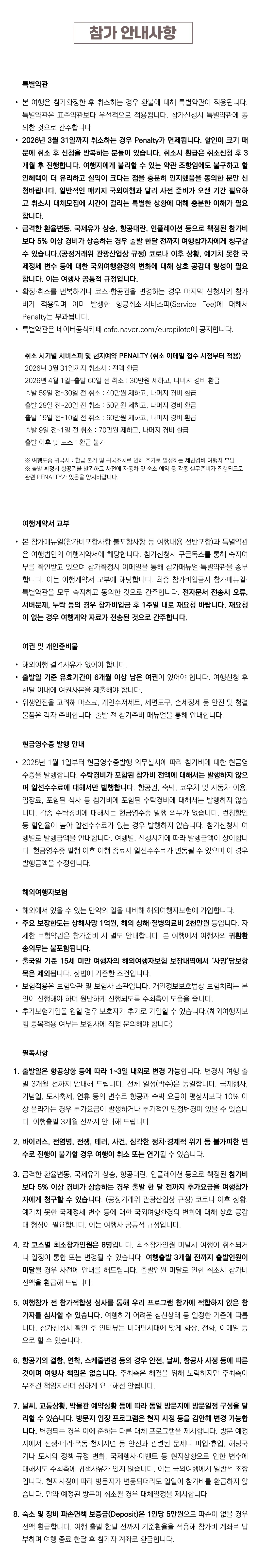 중국미식여행 음식남여 4