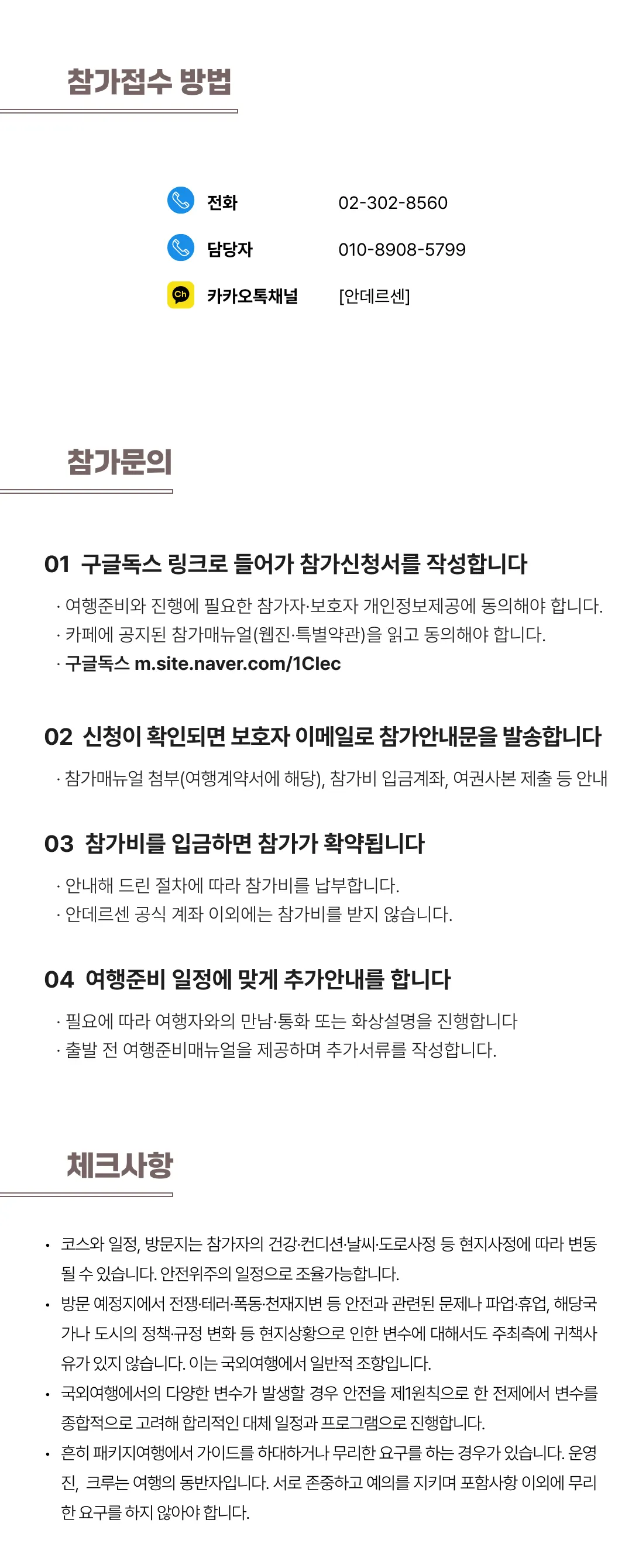 중국미식여행 음식남여 5