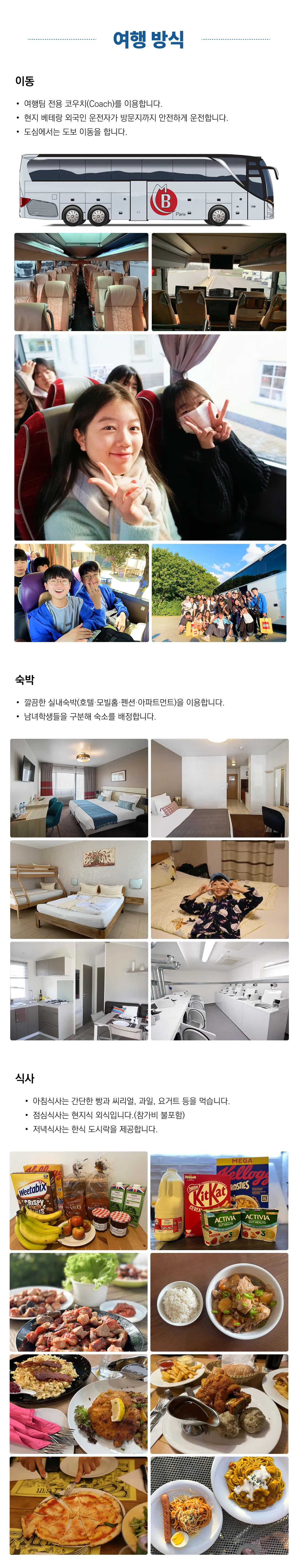 청소년 유럽리더 3