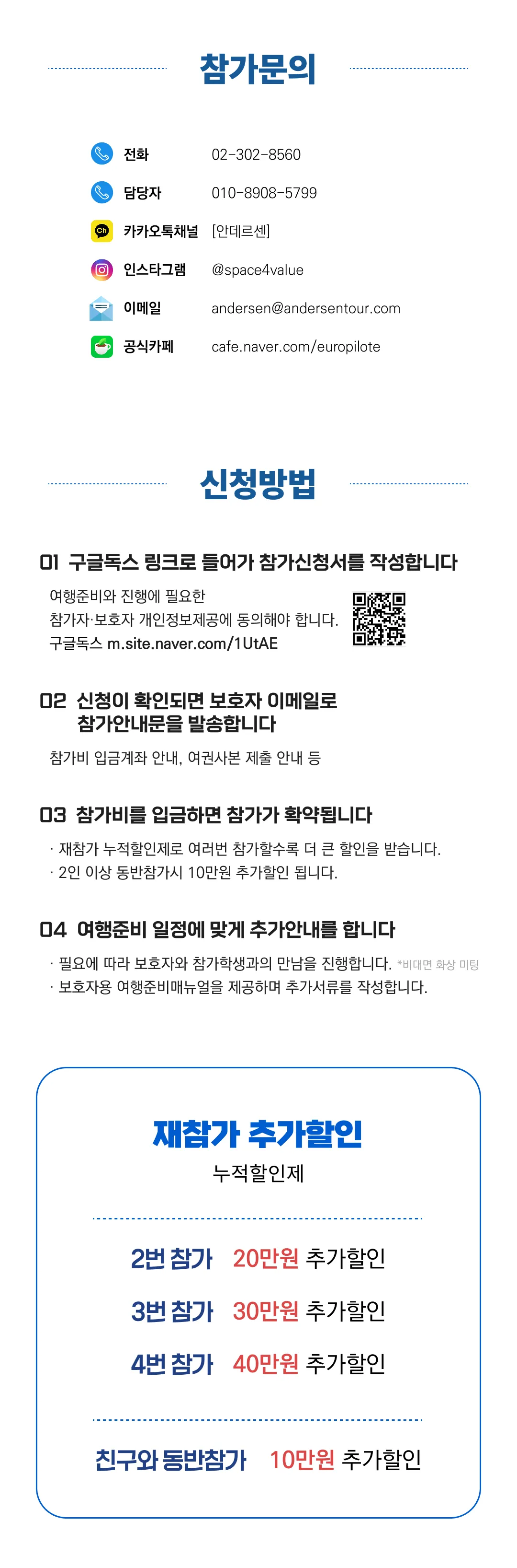 청소년 유럽리더 7