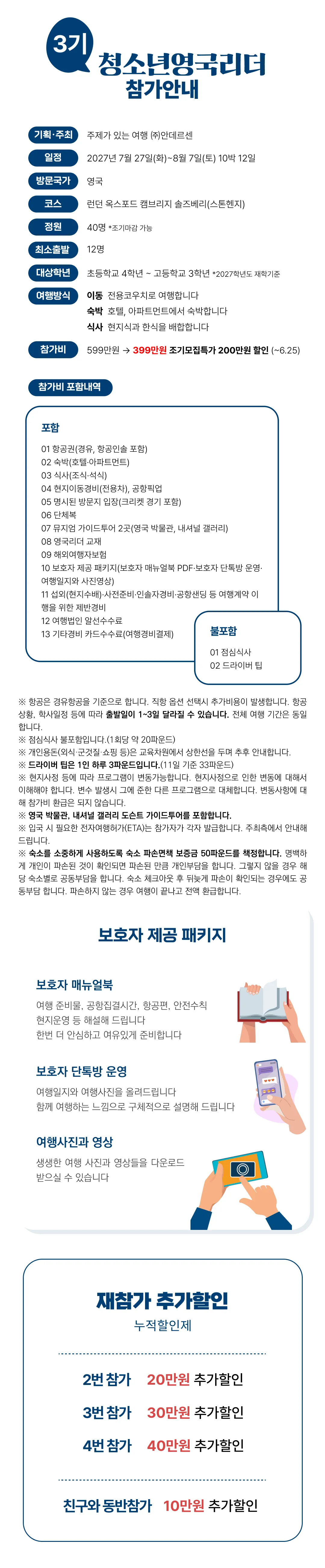 청소년 영국리더 2