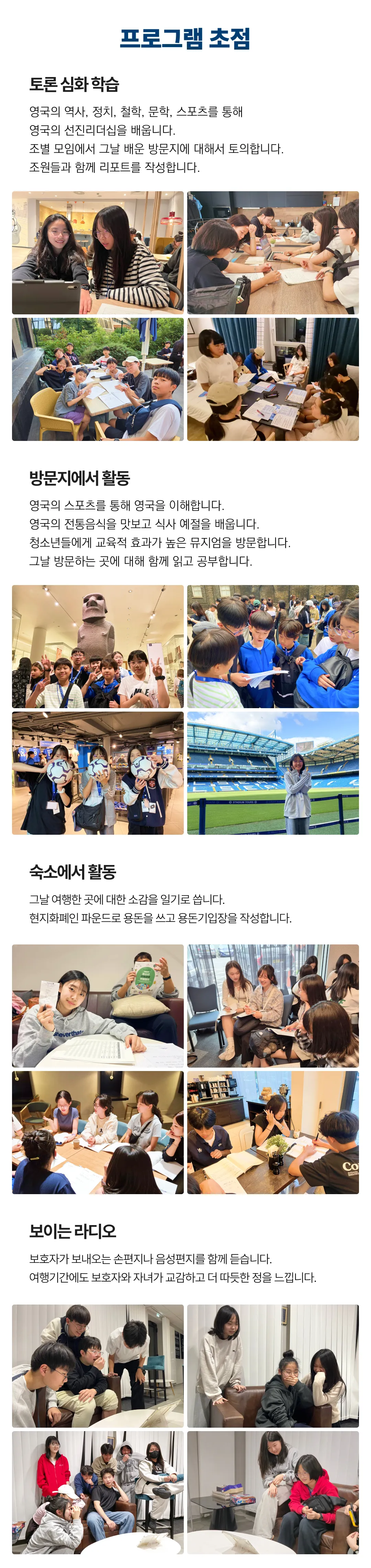 청소년 영국리더 5