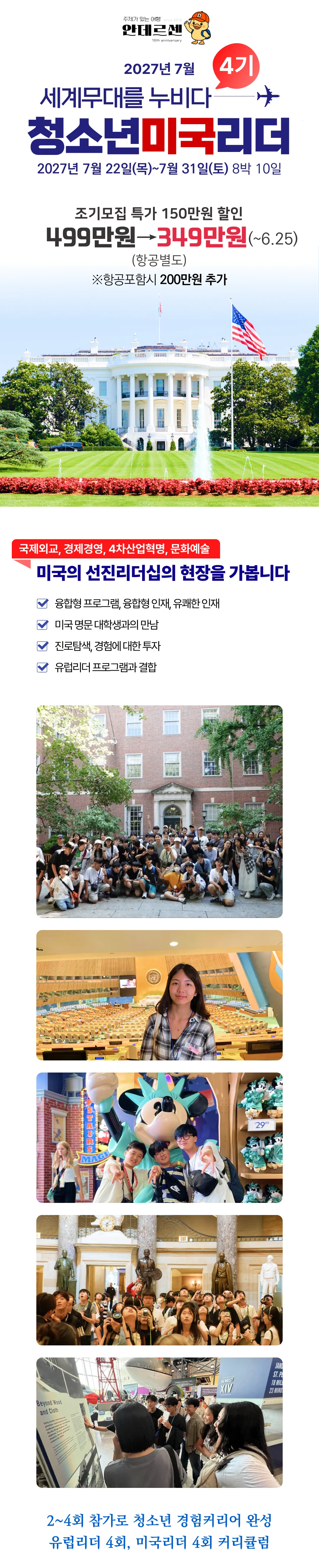 청소년 미국리더 1