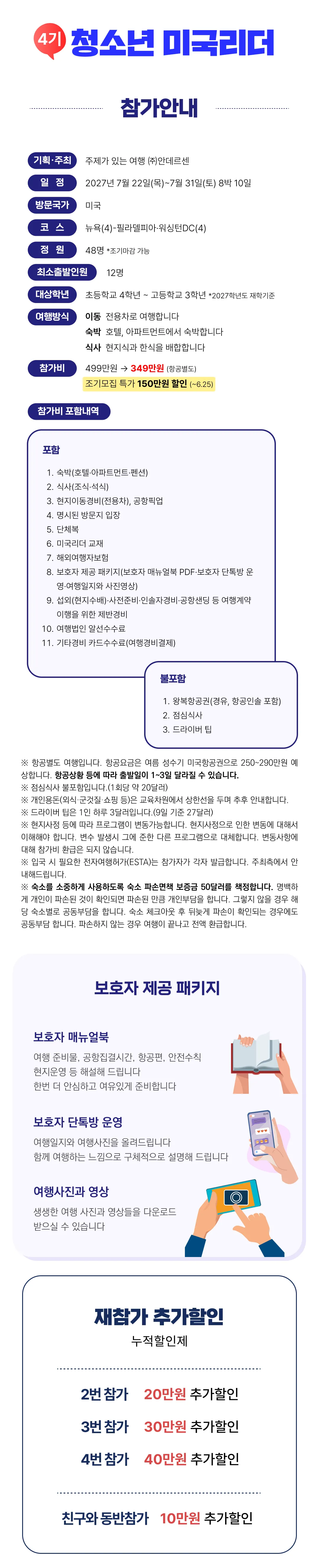 청소년 미국리더 2