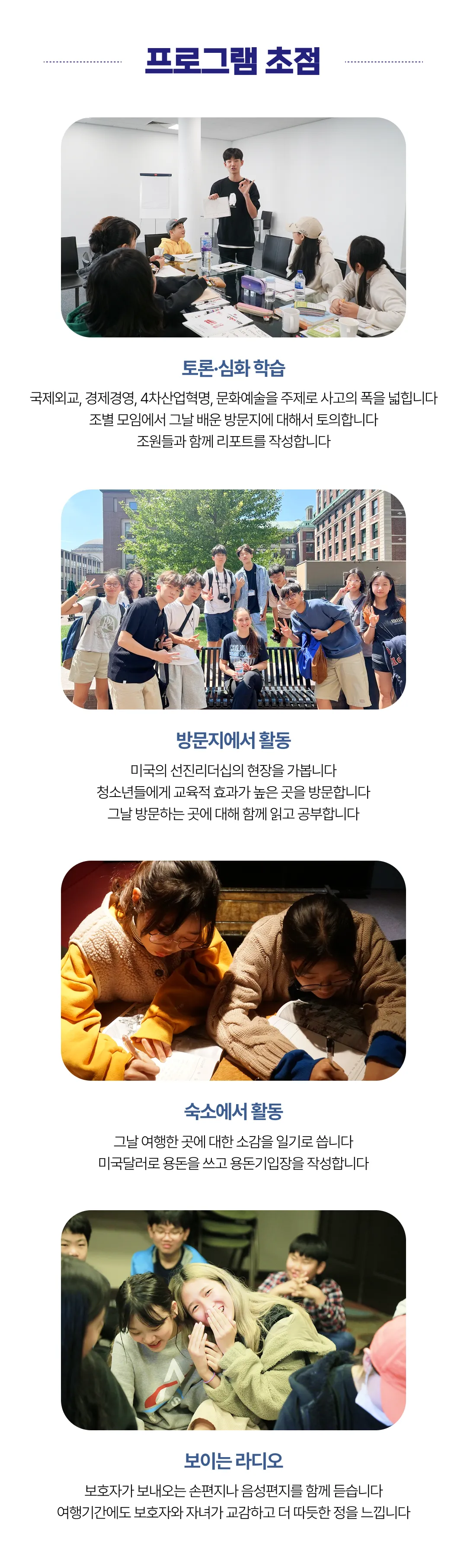 청소년 미국리더 5