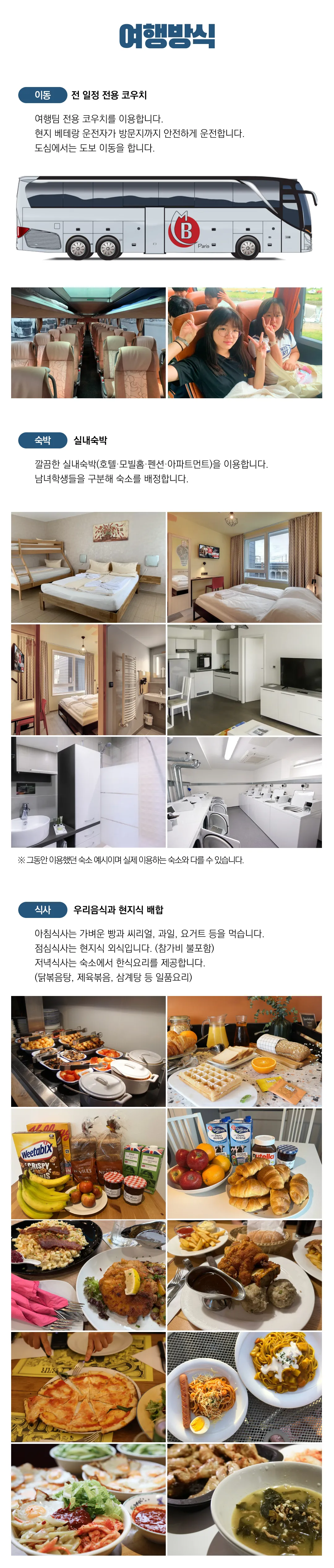 초등학생 유럽캠프 6