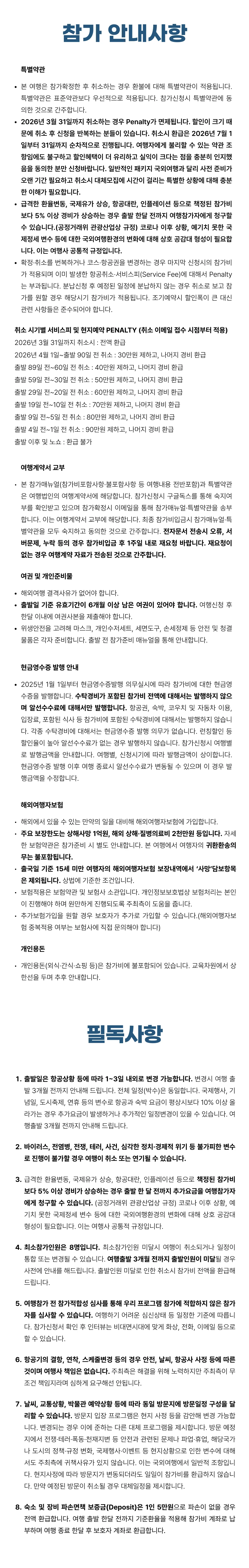 초등학생 일본/중국캠프 5