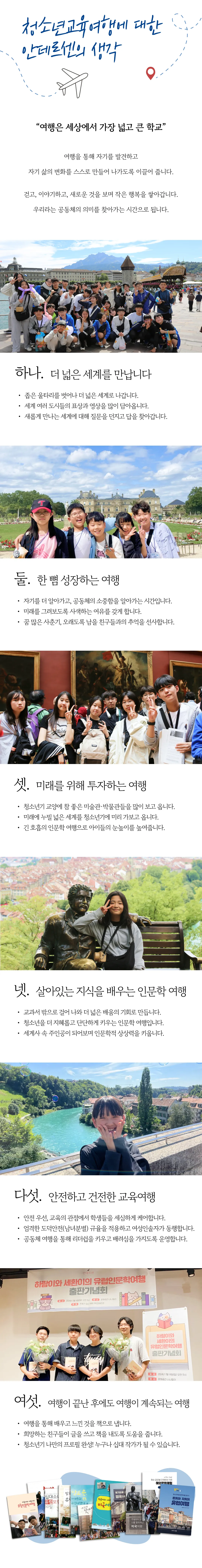 초등학생 일본/중국캠프 7