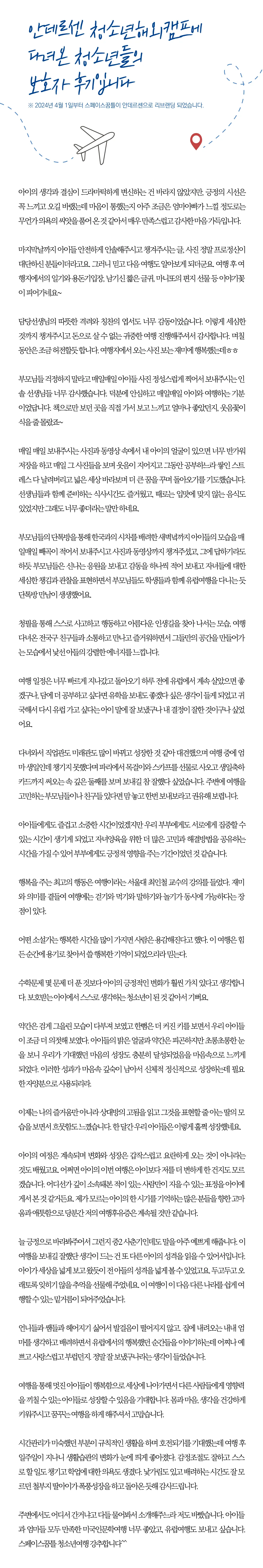 초등학생 일본/중국캠프 9