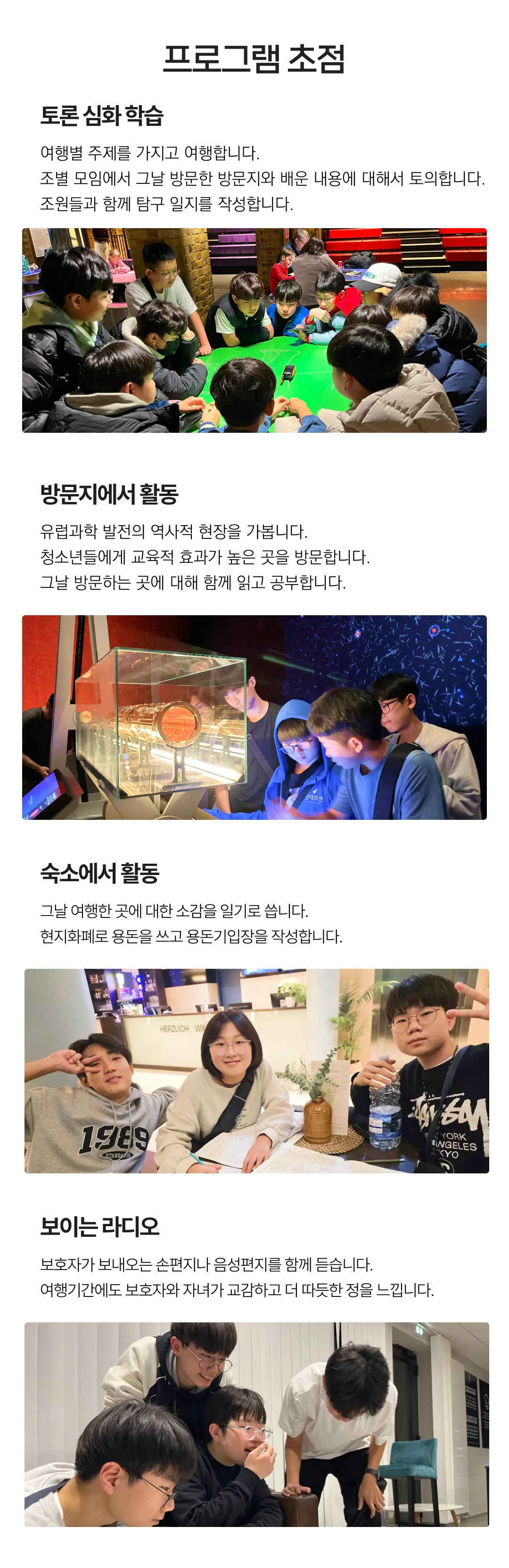 프라임 초등학생 유럽리더 12