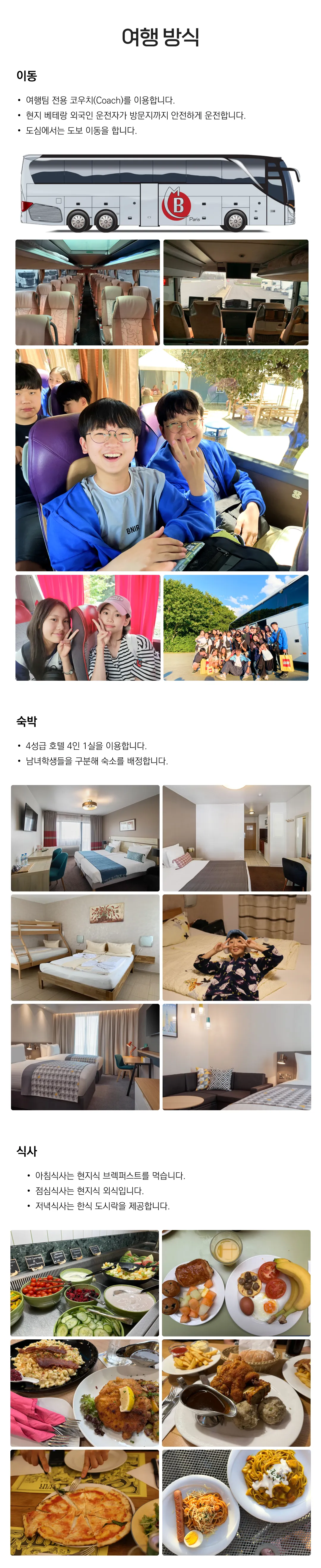 프라임 초등학생 유럽리더 3