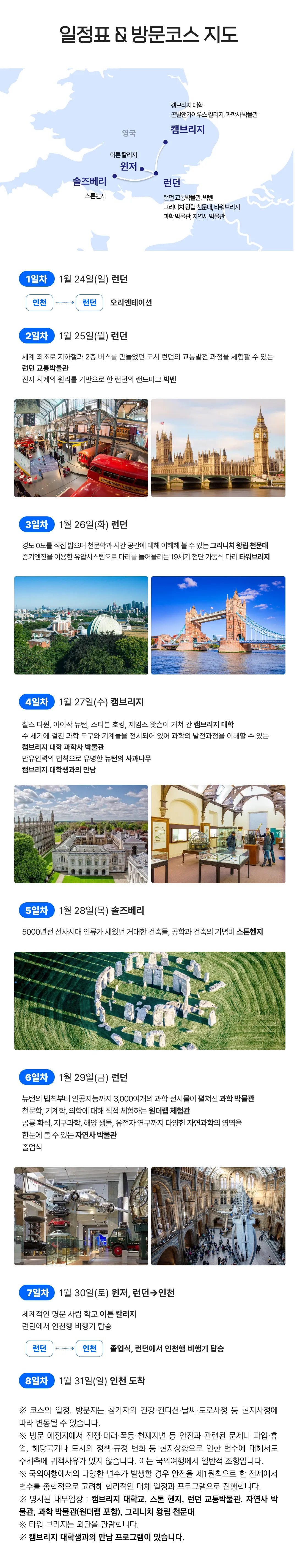 프라임 초등학생 유럽리더 5