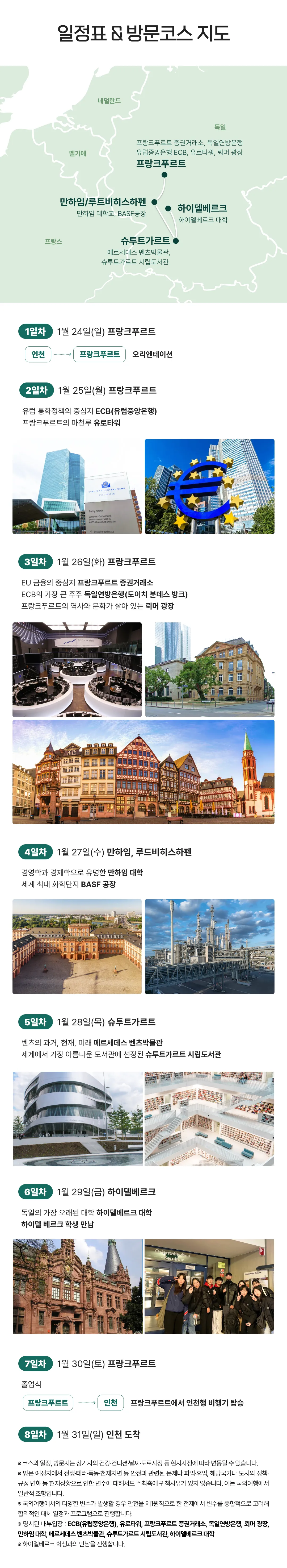 프라임 초등학생 유럽리더 9