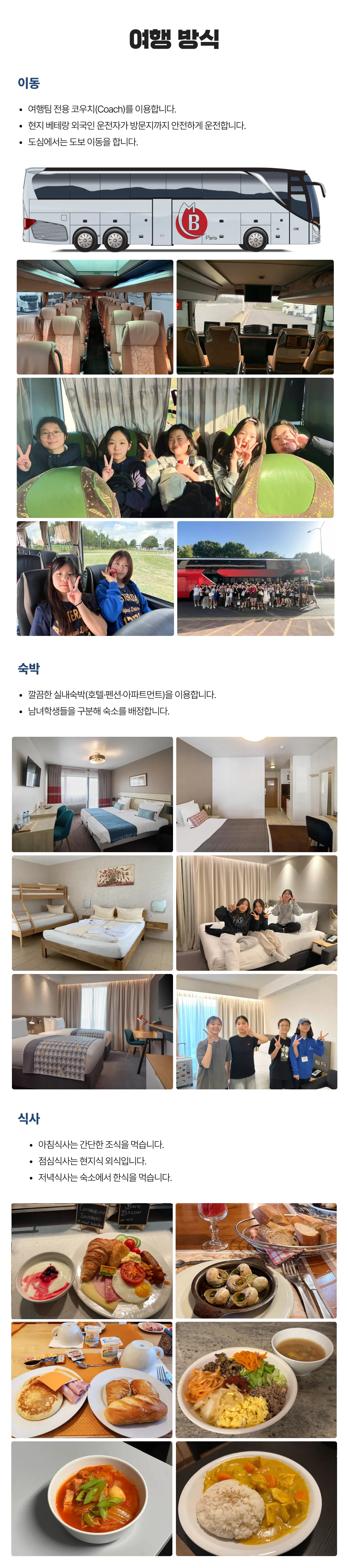 청소년 유럽과학리더 3