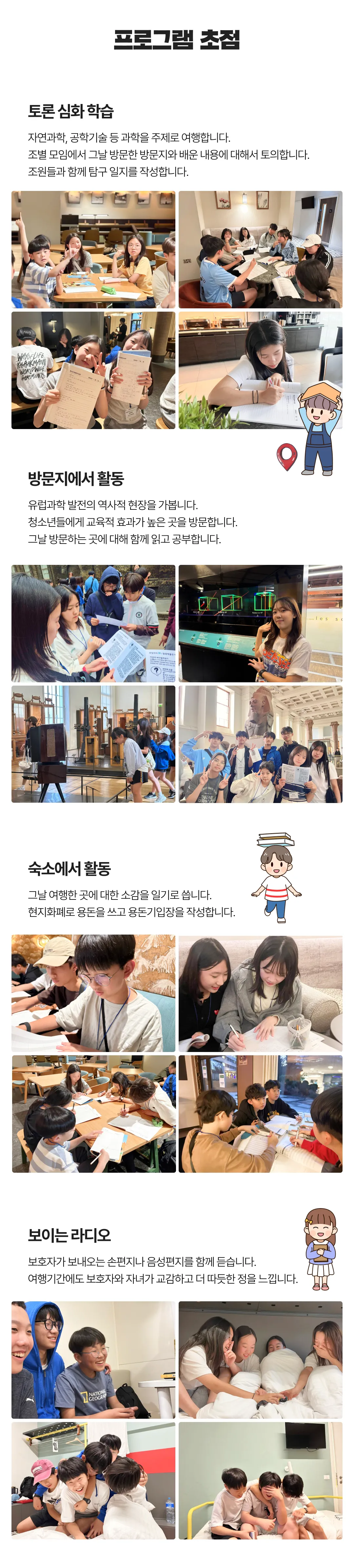 청소년 유럽과학리더 5
