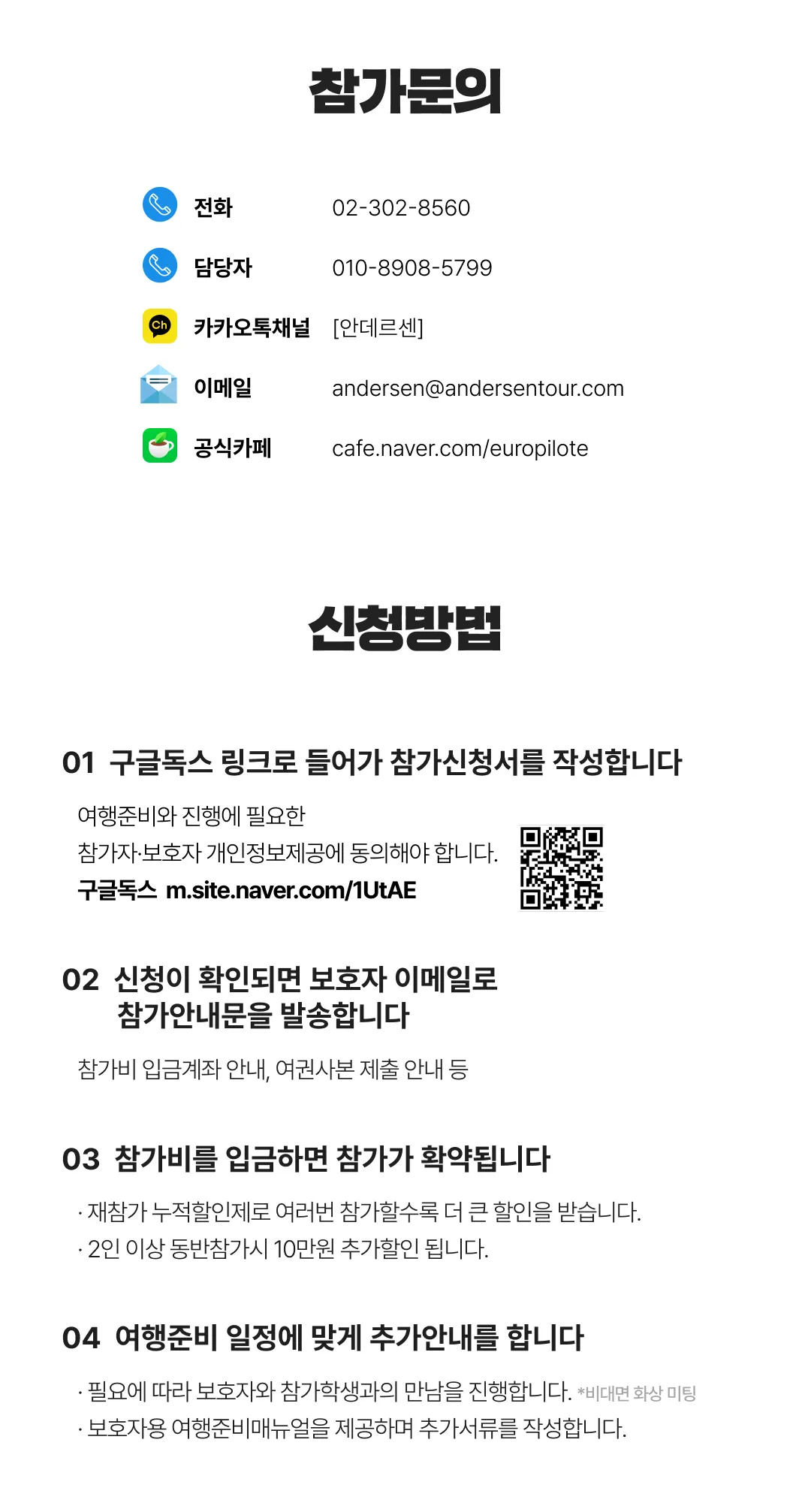 청소년 유럽뮤지엄리더 7