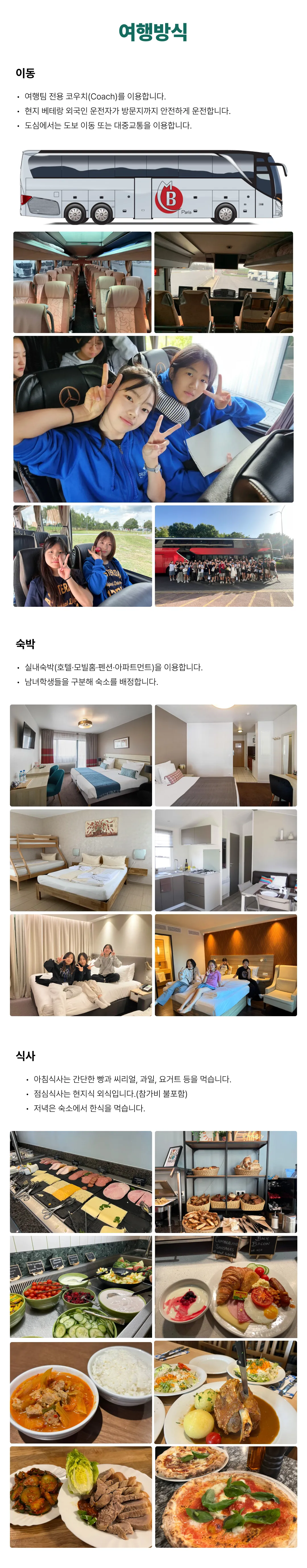 청소년 유럽경제경영리더 3