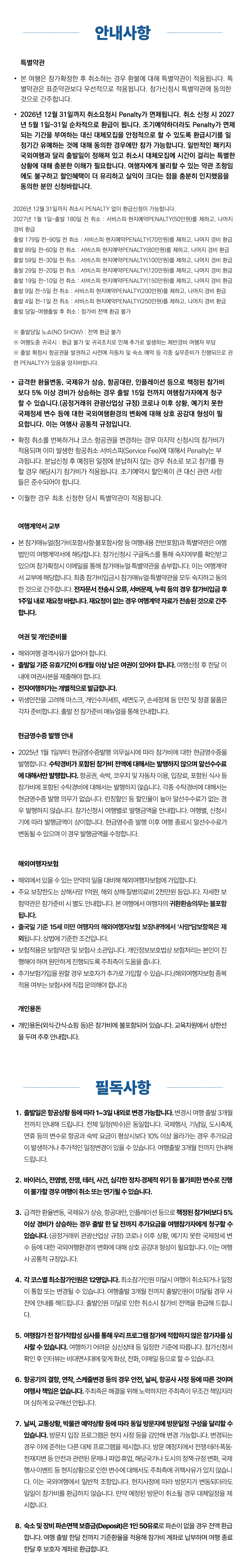 청소년 유럽경제경영리더 6
