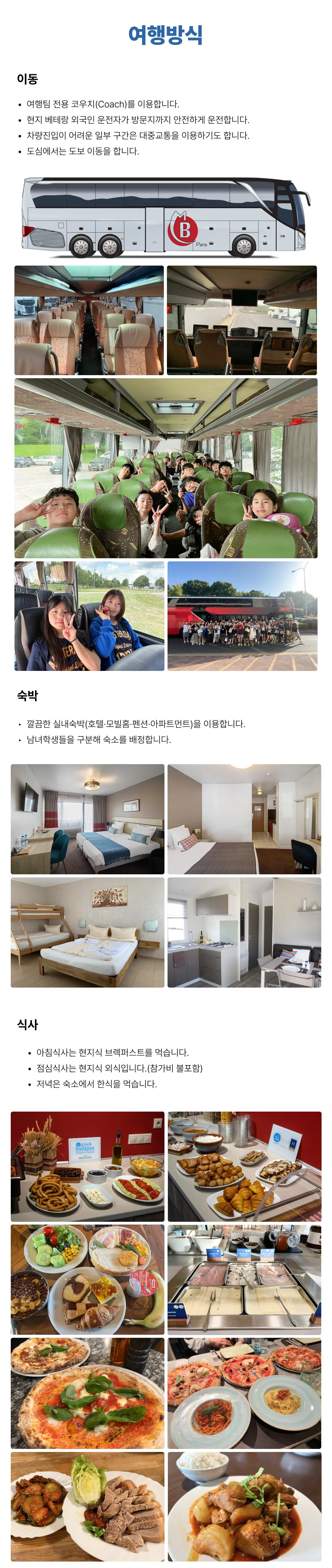 청소년 유럽역사리더 5