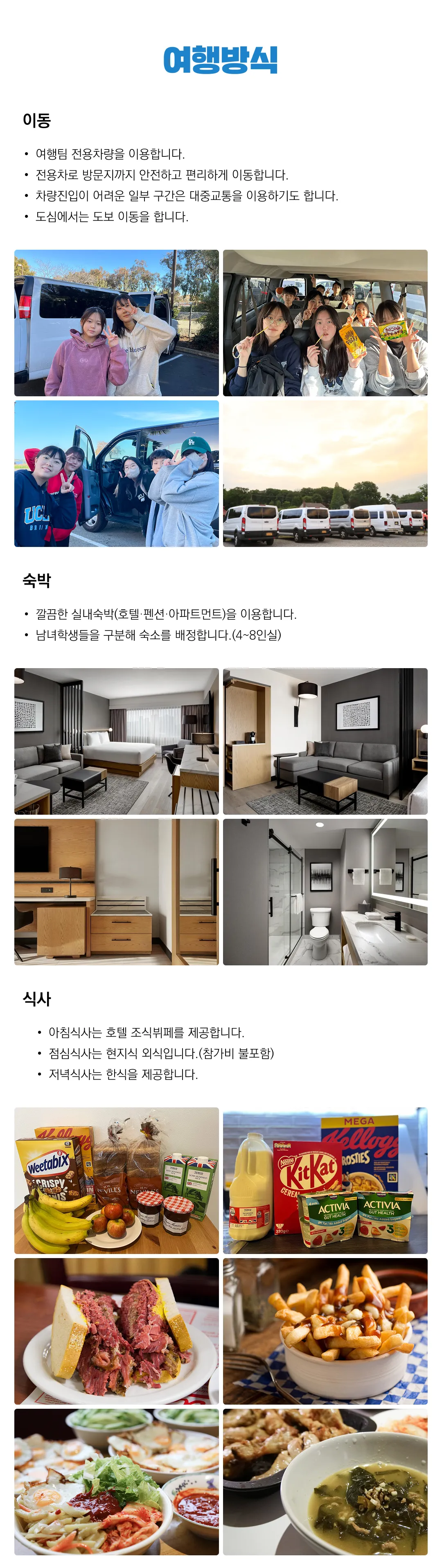 청소년 캐나다인문학여행 3