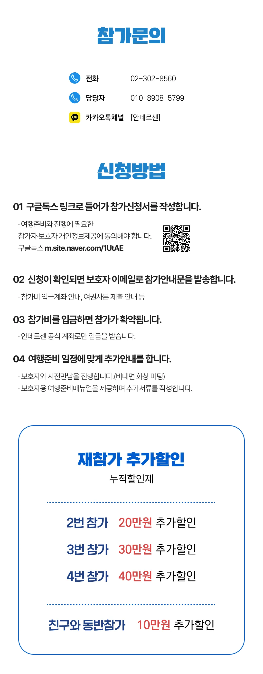 청소년 캐나다인문학여행 7
