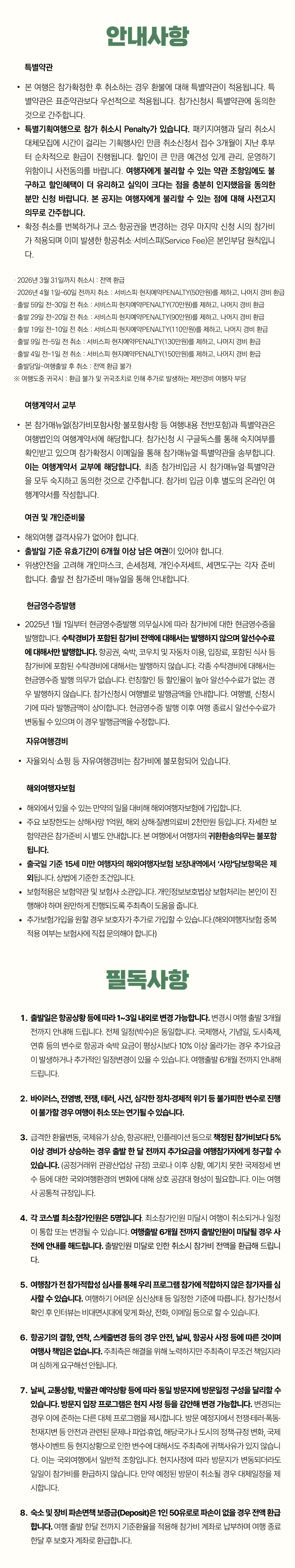 유럽뮤지엄치유여행 7