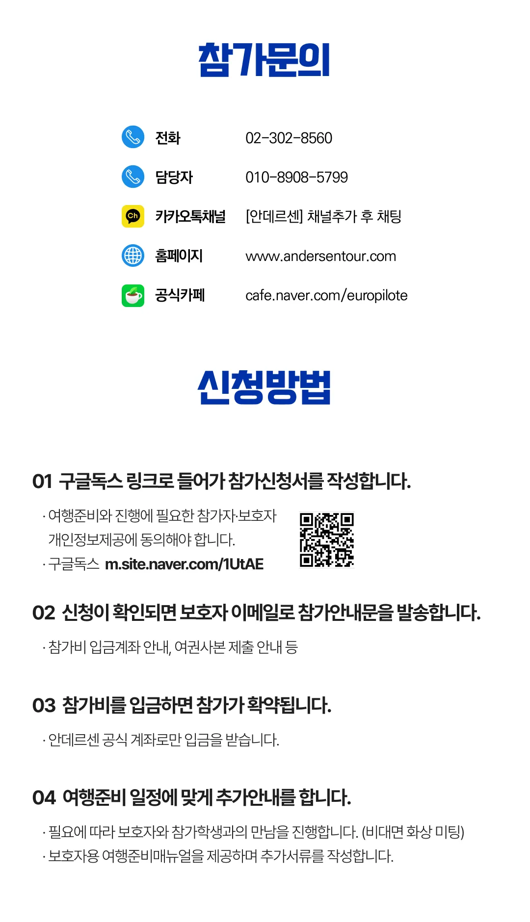 고등학생 국제외교 미국캠프 6