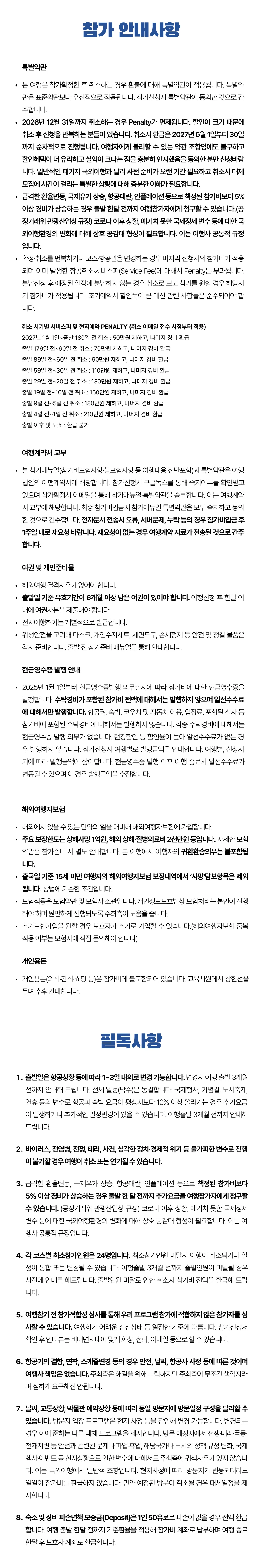 고등학생 국제외교 유럽캠프 5